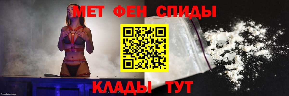 Амфетамин Розовый Похвистнево