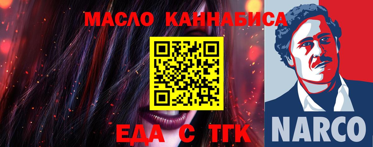 Печенье с ТГК марихуана  Вход с VPN  Похвистнево 