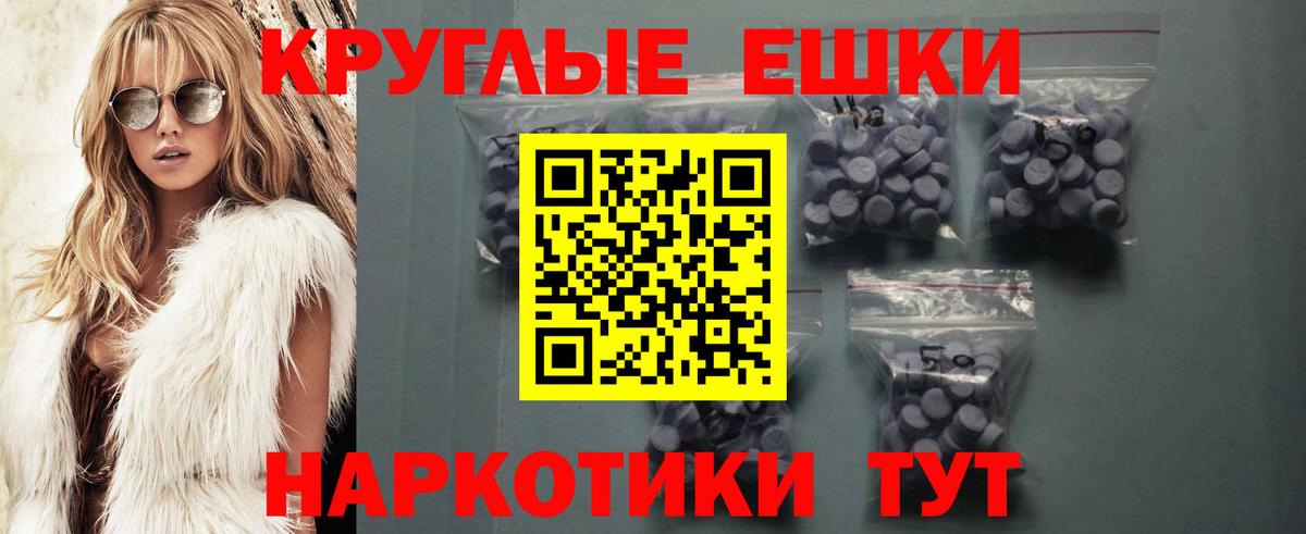 Экстази таблы Похвистнево