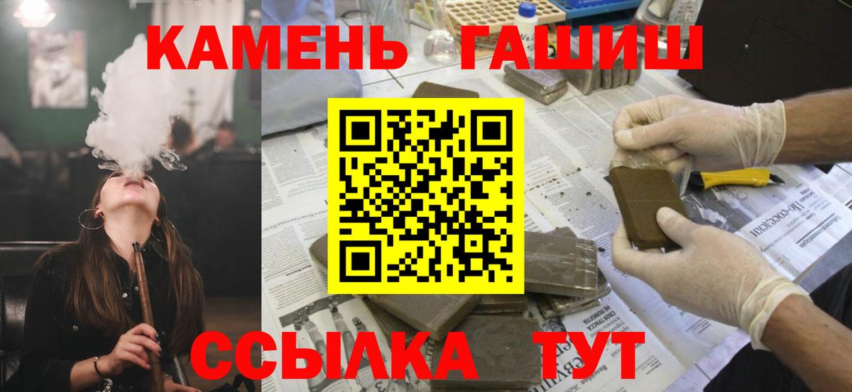 ГАШИШ 40% ТГК  ГАШИШ VHQ  ГАШИШ  Вход с VPN  Похвистнево 