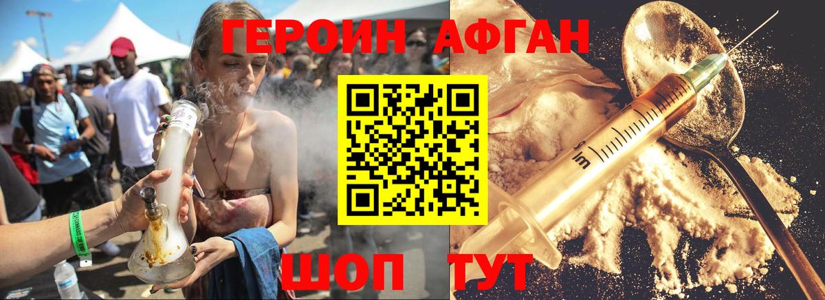 ГЕРОИН VHQ  Вход с VPN  Похвистнево 