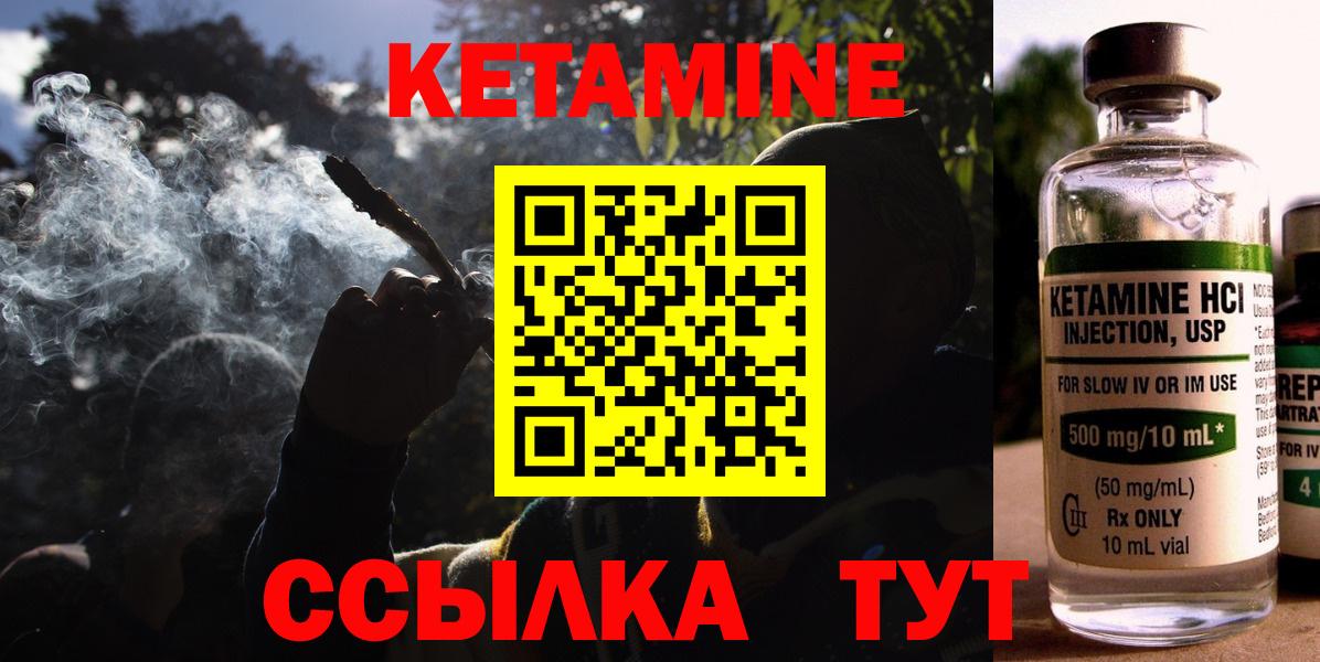 Похвистнево  КЕТАМИН ketamine  Вход с VPN 