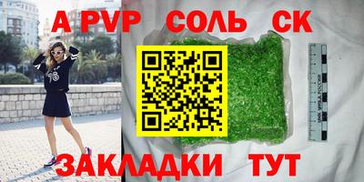 ALPHA PVP Обь