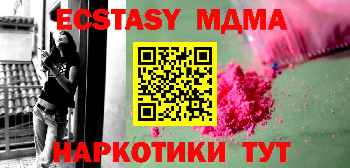 МДМА VHQ  МДМА  Вход с VPN  Похвистнево  MDMA молли 