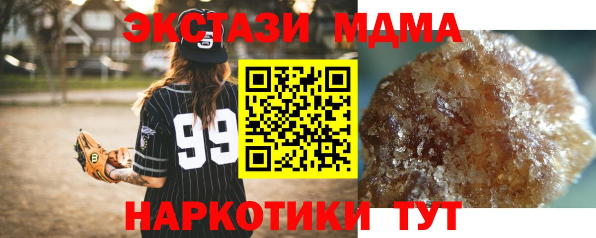 MDMA молли Похвистнево