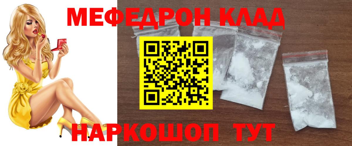 Похвистнево  МЕФ  Мефедрон  Вход с VPN  Мефедрон mephedrone  Мефедрон мяу мяу 