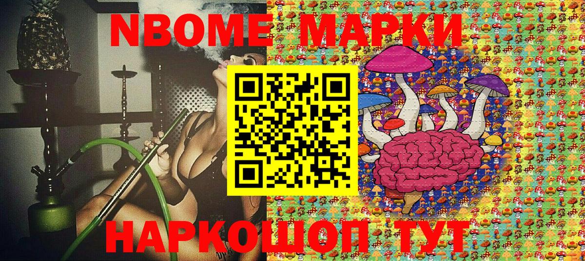 Наркотические марки 1,5мг  Вход с VPN  Похвистнево 