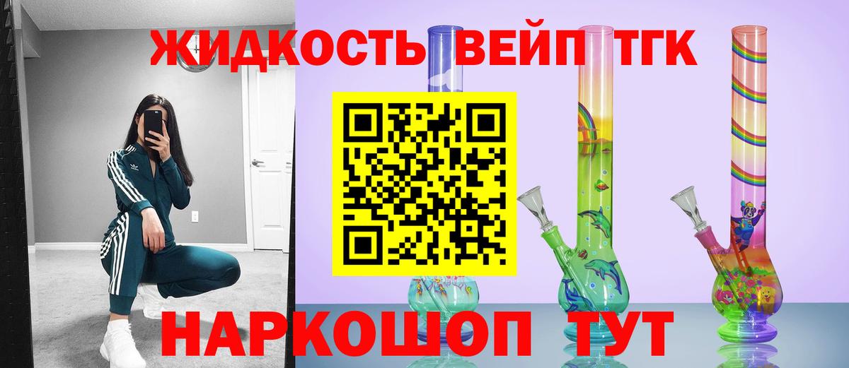 ТГК гашишное масло Похвистнево