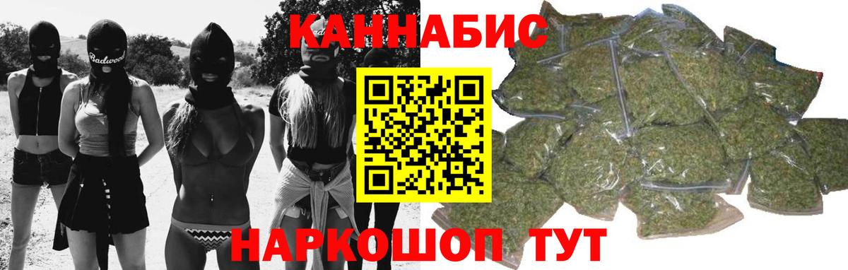 Канабис план  МАРИХУАНА Bruce Banner  Вход с VPN  Похвистнево  Конопля семена 