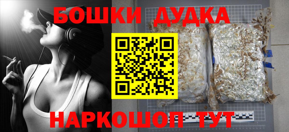 Бошки Шишки  Вход с VPN  Вейп ТГК  Похвистнево  ГАШ  Мефедрон   КОКАИН 